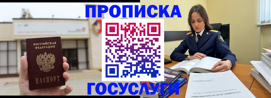 прописка для кредита в Уварово